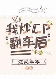 穿书被书里的受压了修真推文