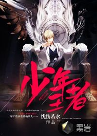 心上的人 丁墨 全文