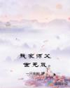 盗墓笔记2电视全集免费