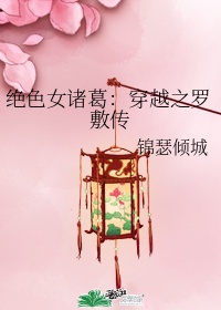 我的黑帮女友