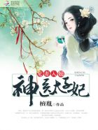 免费完结小说txt下载