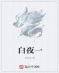 小葱秀完整版在线观看