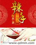 坎贝奇品味人生电影