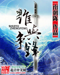 迈开腿给我尝尝你的森林味道