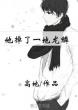 99re久久这里只有精品6