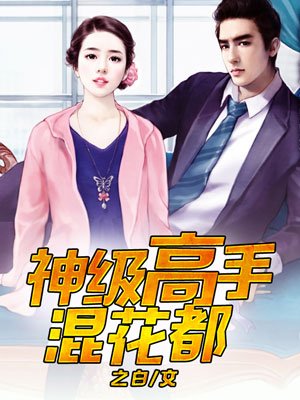 翁公与小莹在客厅激情