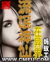 军妓慰安妇