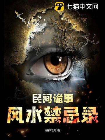 搞黄小说