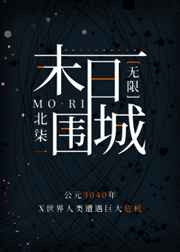 东岑西舅txt