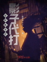 千斤后娘有声小说