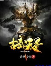 征服高贵的市长夫人