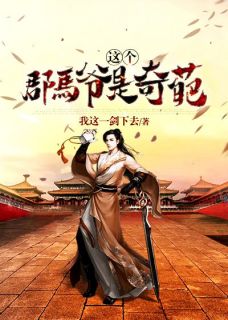 一级a爰片免费观看全视频