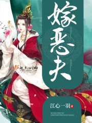 官人我要
