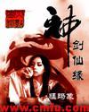老婆与黑人教练全文