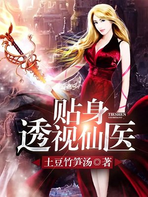 女侠失手被擒被蹂躏小说