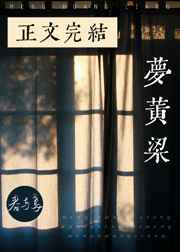 花妃子直播平台