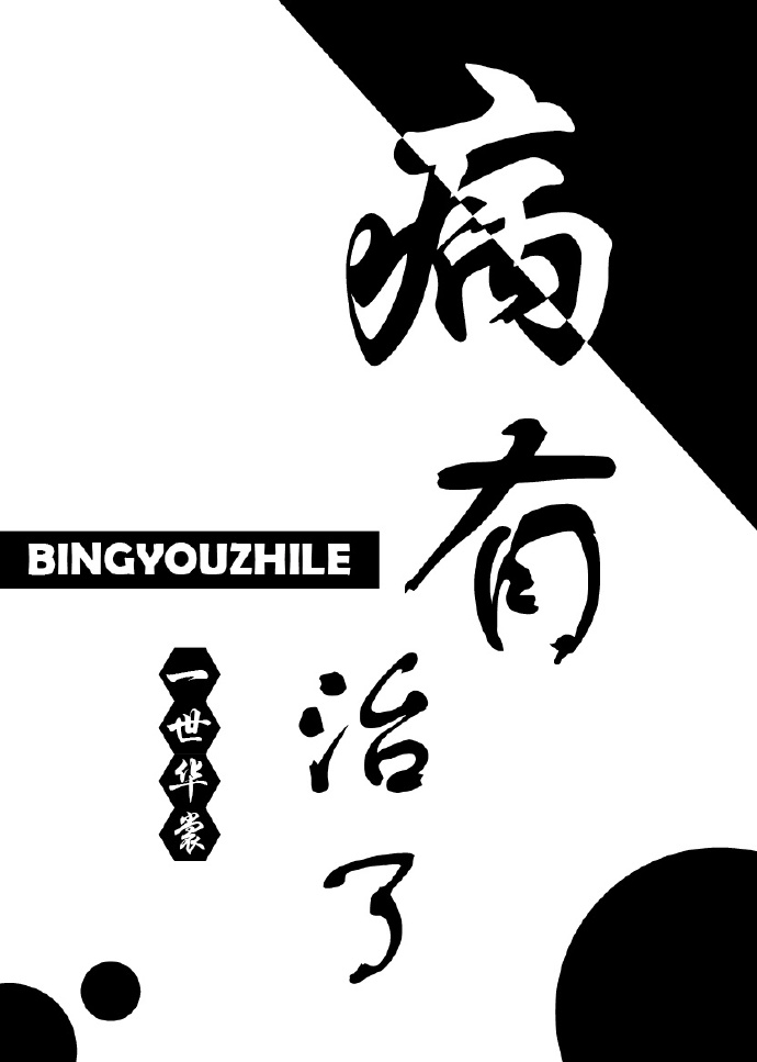 岳把我的大具含进