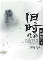 雷电将军安慰部下插画