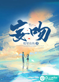 妈妈的朋友不在家