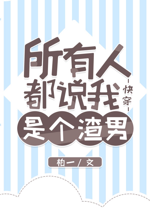 cos圈的女的好上吗