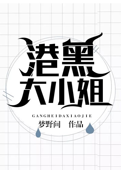情侣之间插秧的图片