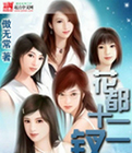 温柔的背后在线观看