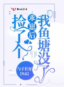 桃花岛免费视频直播