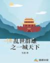 下一站婚姻全集
