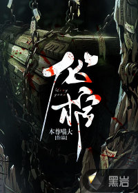护心雁回真实身世