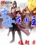古代黄辣h文