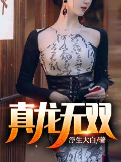 渣男面对深情不纠缠的女人