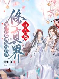 同居 苏玛丽