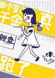 玫瑰公爵