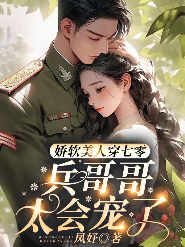 蛇王诅咒妈咪要下蛋全