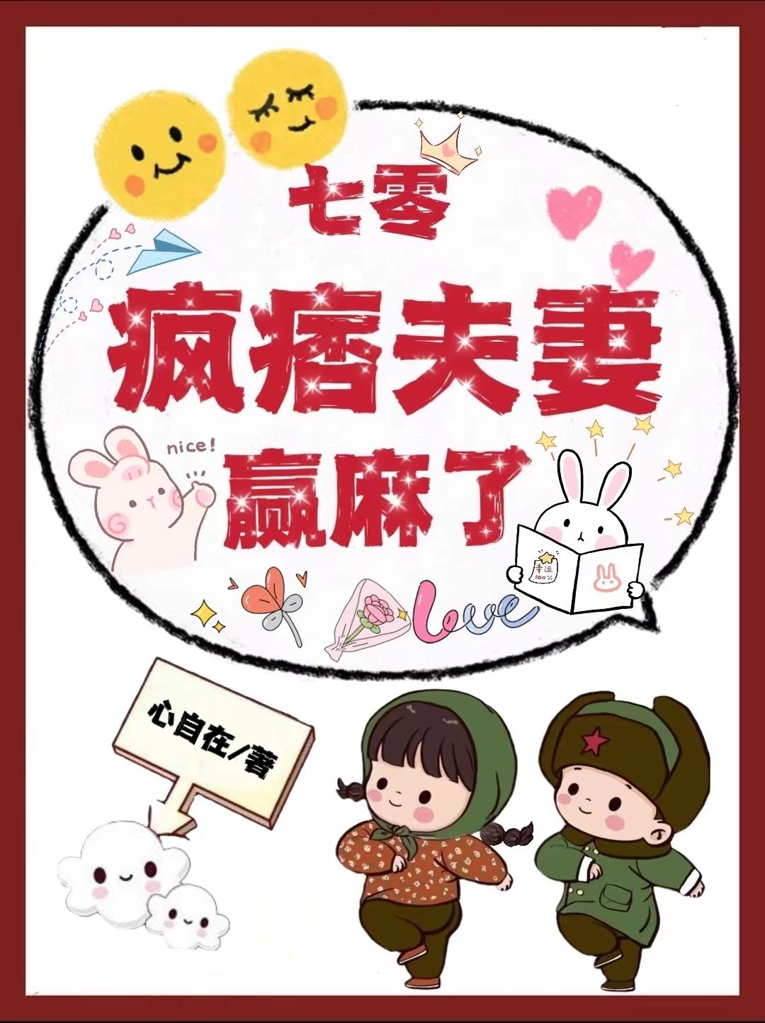 幸福的一家1-6小说全文