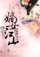 末世枭宠之军少宠入骨