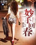 在漫威世界变身