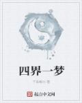 绝色村嫂