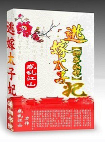 独刺剧情介绍