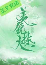 霍栩耐姜倾心小说