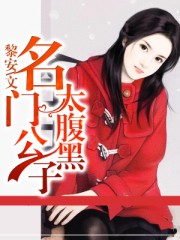 堕落的娇妻的沉沦