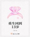女闺蜜的男朋友中字