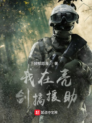 我成为了小学生们的马桶