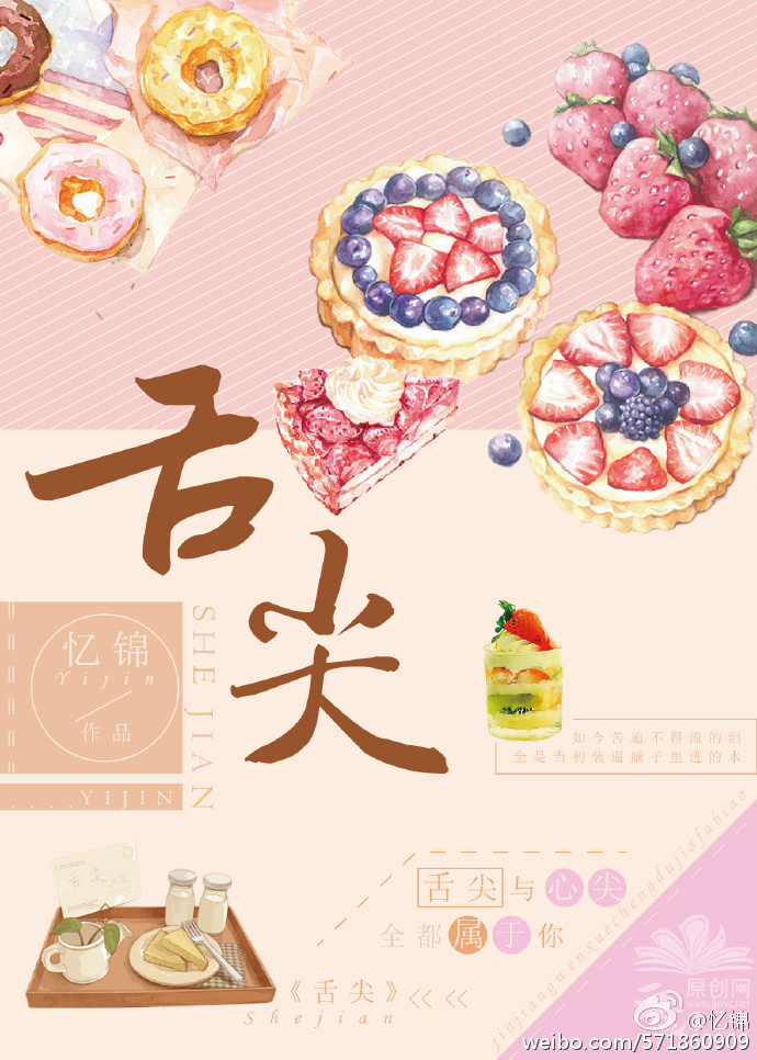 芽森滴2024年作品