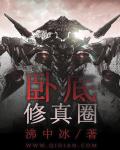 军妓电影播放国语
