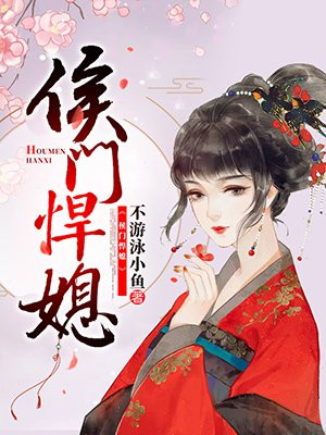 大侦探霍桑在线观看