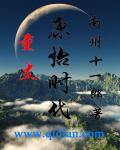绝命后卫师免费观看全集