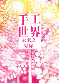 法国性迷宫在线观看hd