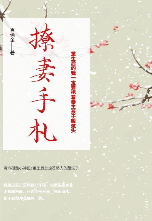 乡村大凶之器最新章节