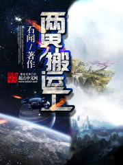 一帘之隔夫旁按摩中字